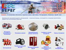 Tablet Screenshot of po-bereg.ru